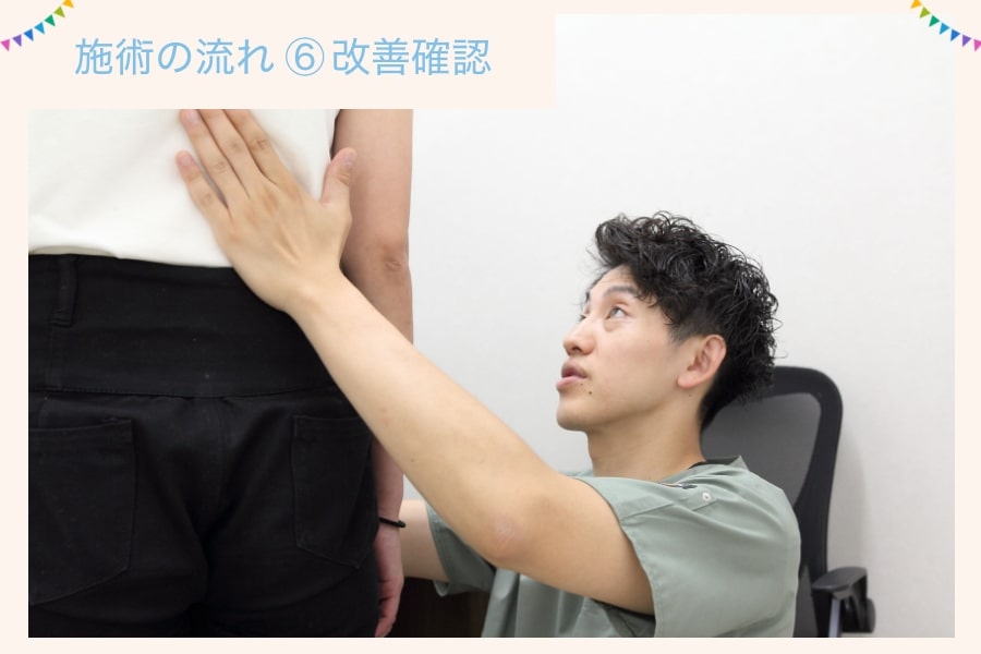 骨盤のチェック